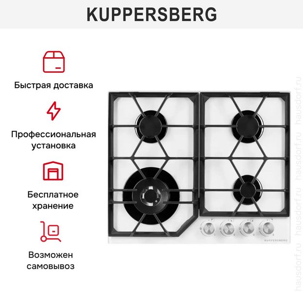 Варочная панель Kuppersberg FG 62 W в Тюмени (preview 7)