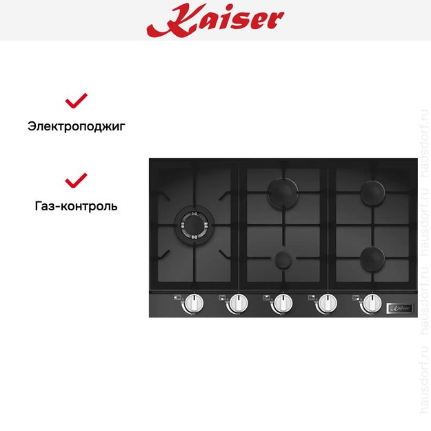 Газовая варочная поверхность Kaiser KCG 9387 Turbo в Тюмени (preview 8)