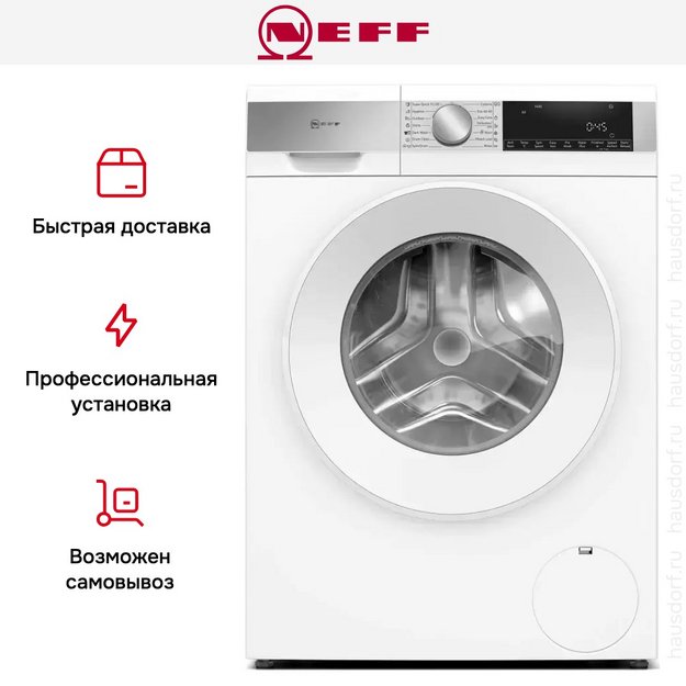 Стиральная машина Neff W744GX0EU в Тюмени (preview 11)