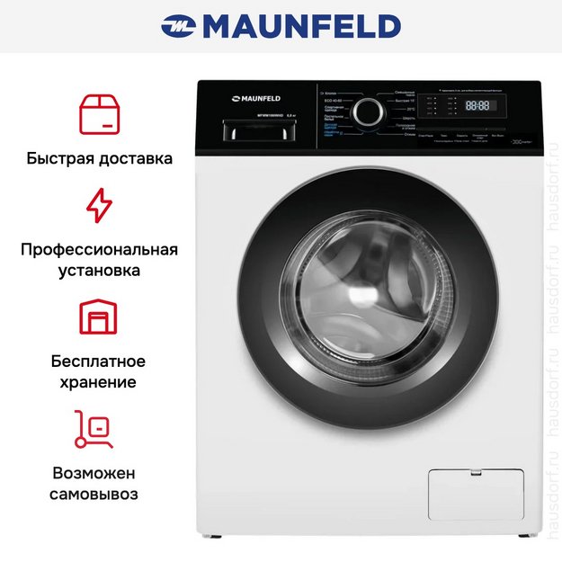 Стиральная машина Maunfeld MFWM106IWHD в Тюмени (preview 18)