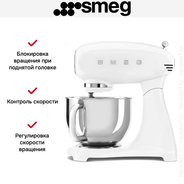 Миксер Smeg SMF05WHEU в Тюмени (preview 10)