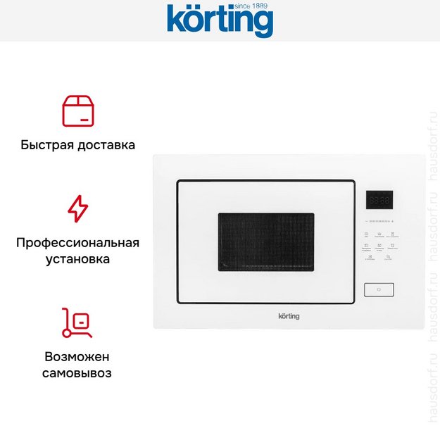 Встраиваемая микроволновая печь Korting KMI 928 GW в Тюмени (preview 10)