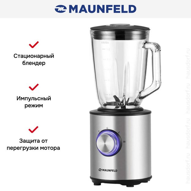Блендер Maunfeld MBL.1000S в Тюмени (preview 10)