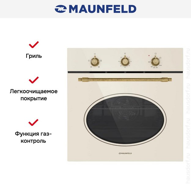 Духовой шкаф Maunfeld EOGC604RIB.MT Slim в Тюмени (preview 2)