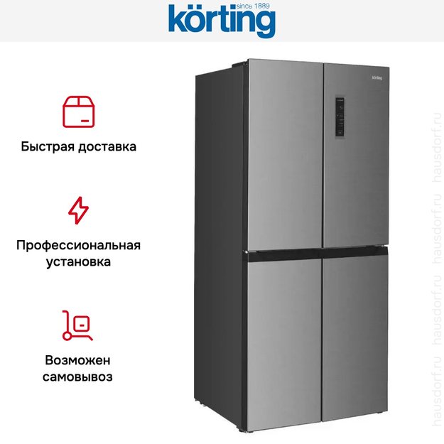 Четырехдверный холодильник Korting KNFM 91868 X в Тюмени (preview 8)