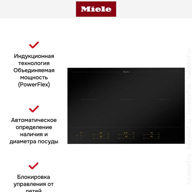 Индукционная варочная панель Miele KM 8585 FL MattFinish в Тюмени (preview 5)