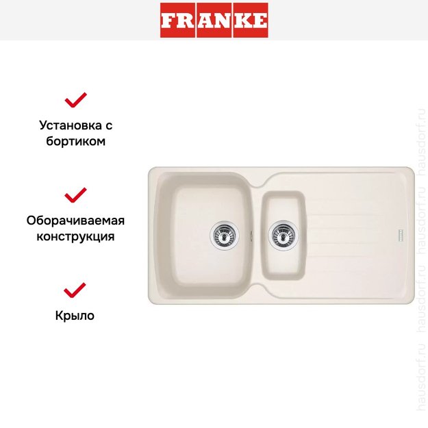 Мойка Franke Antea AZG 651-97 Ваниль в Тюмени (preview 2)