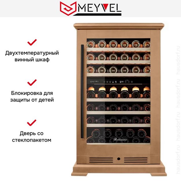 Винный шкаф Meyvel MV77PRO-KBT2 (Натуральный бук) в Тюмени (preview 15)