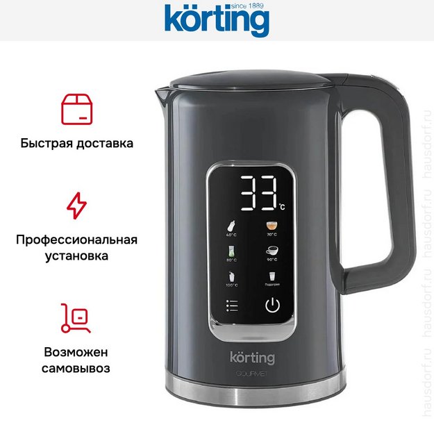 Чайник Korting KWK 0906 Gourmet в Тюмени (preview 7)