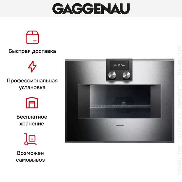 Встраиваемая микроволновая печь Gaggenau BM 450-110 в Тюмени (preview 7)