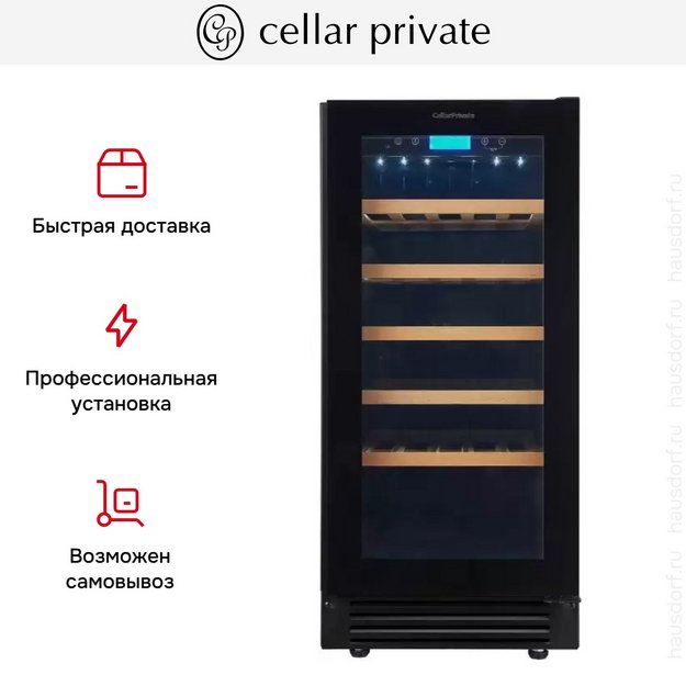 Встраиваемый под столешницу винный шкаф CellarPrivate CP032-1TBH в Тюмени (preview 15)