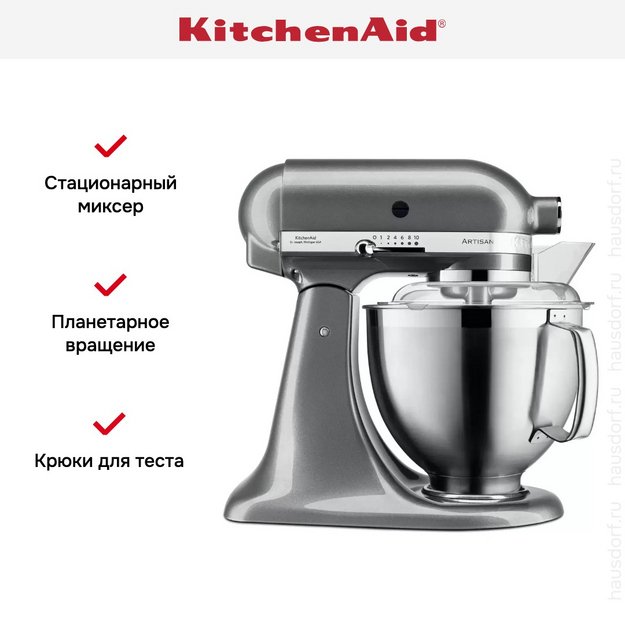 Планетарный миксер KitchenAid 5KSM185PSEMS в Тюмени (preview 4)