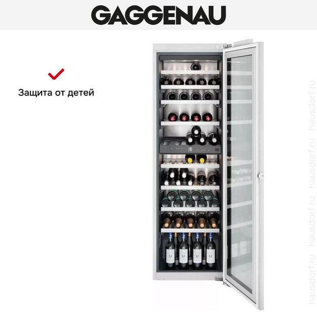 Винный шкаф Gaggenau RW282260 в Тюмени (preview 9)