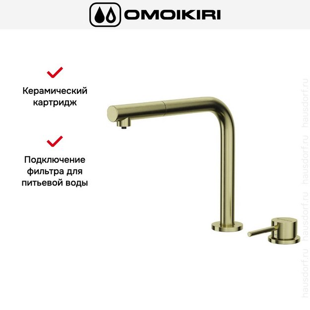 Смеситель Omoikiri NARA 2 PLUS-S LG в Тюмени (preview 3)