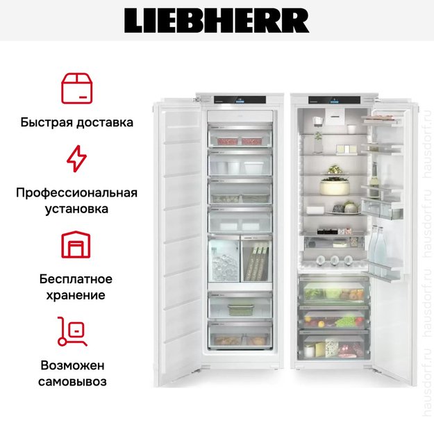Встраиваемый холодильник Liebherr IXRF 5165 (SIFNdi 5188 + IRBci 5150) в Тюмени (preview 6)
