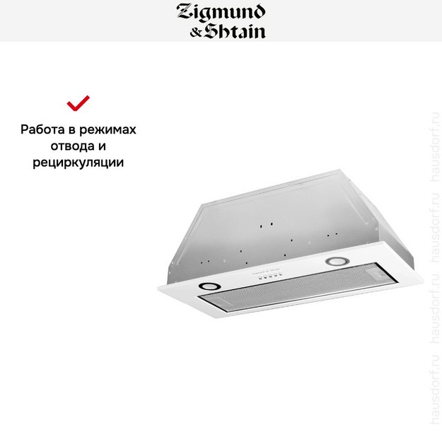 Встраиваемая вытяжка Zigmund Shtain K 016.7 W в Тюмени (preview 5)