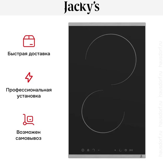 Варочная панель Jacky`s JH IB34 в Тюмени (preview 7)