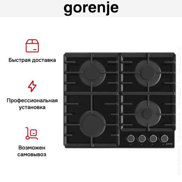 Встраиваемая газовая варочная панель Gorenje GT642AB в Тюмени (preview 12)