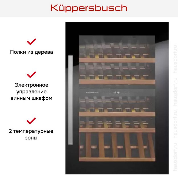 Встраиваемый холодильник для охлаждения вина Kuppersbusch FWK 2800.0 S в Тюмени (preview 3)