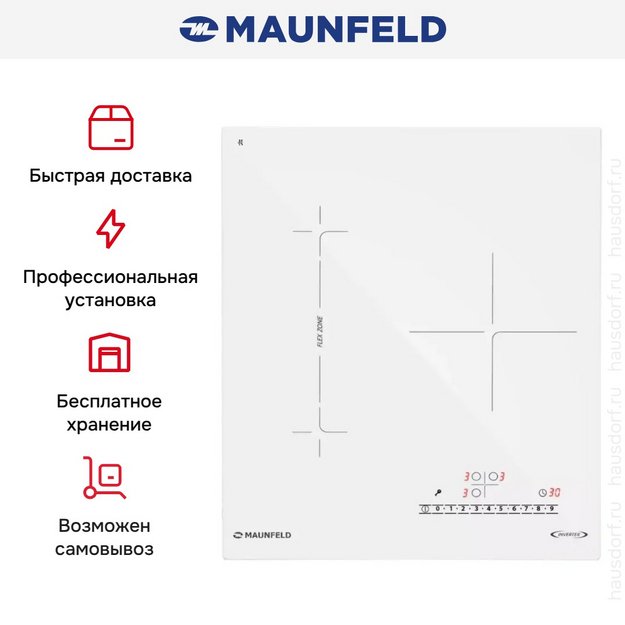 Индукционная варочная панель Maunfeld AVI4539SFWH в Тюмени (preview 11)