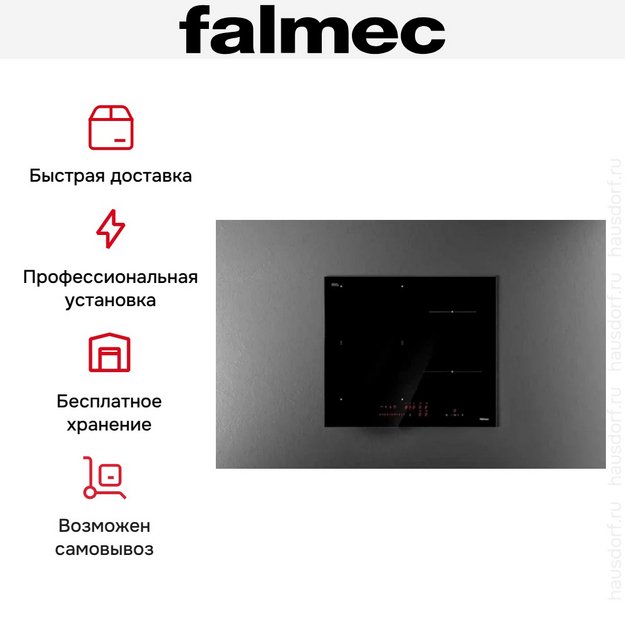 Варочная панель Falmec PIANO INDUZIONE BLACK MATT (58 x 51) в Тюмени (preview 9)
