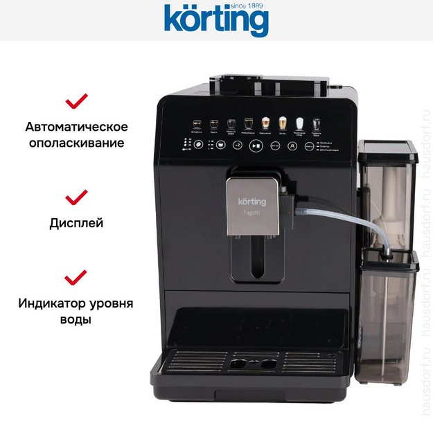 Кофемашина Korting KACM 2026 N Fagotti в Тюмени (preview 6)