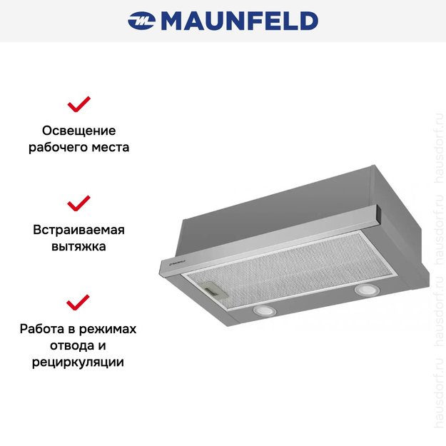 Встраиваемая кухонная вытяжка MAUNFELD VS Fast 60 нержавеющая сталь в Тюмени (preview 21)
