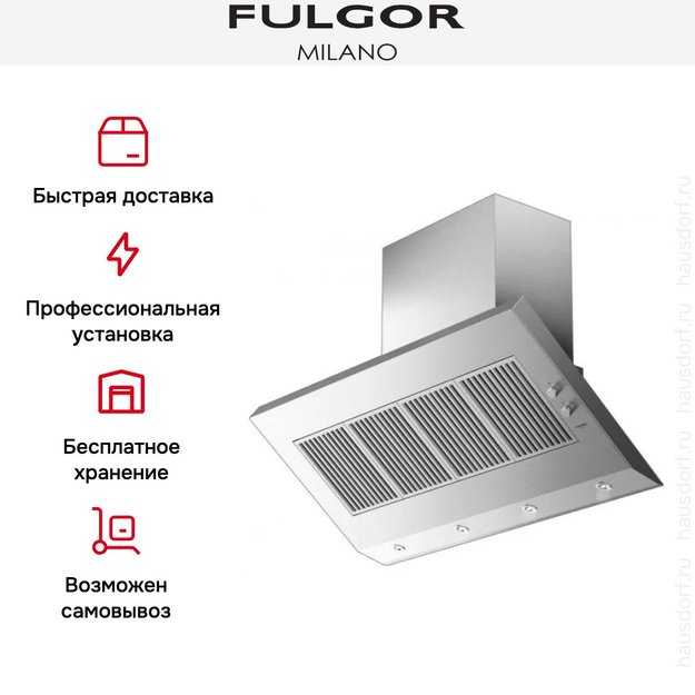 Вытяжка Fulgor Milano FHP 12001 M X в Тюмени (preview 5)