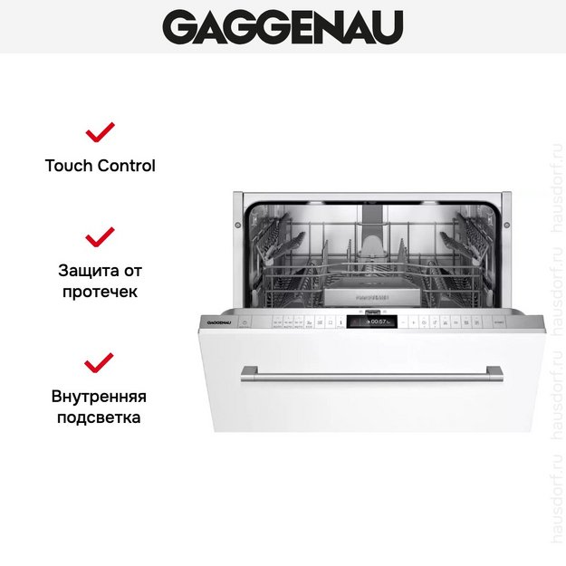 Встраиваемая посудомоечная машина Gaggenau DF260100 в Тюмени (preview 6)