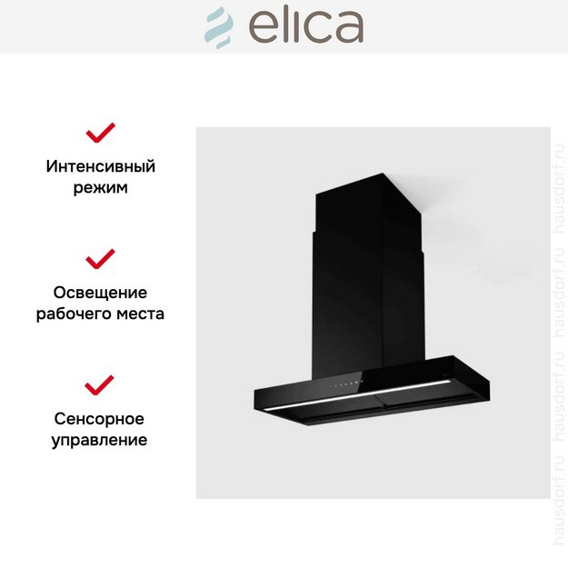 Вытяжка Elica ELICA HAIKU DRY ISL BLRO/A/90 в Тюмени (фото 5) Вытяжка Elica ELICA HAIKU DRY ISL BLRO/A/90 в Тюмени (preview 5)
