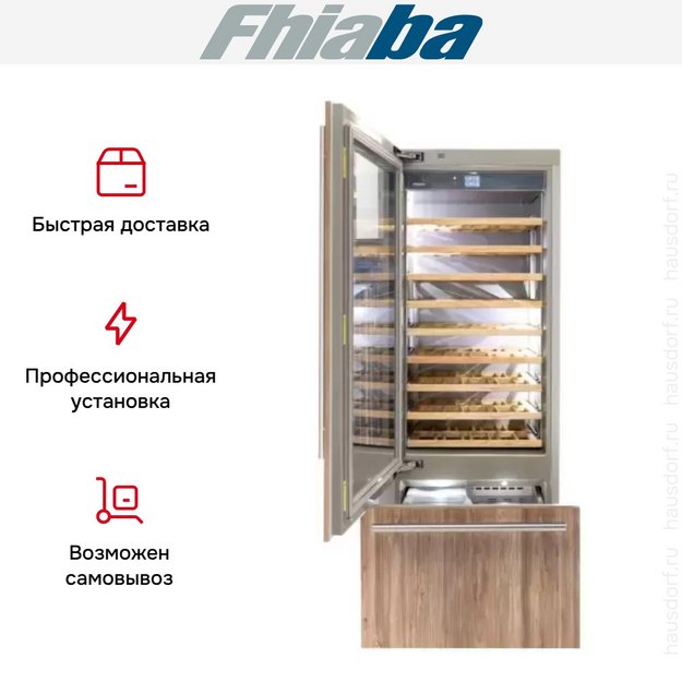 Винный шкаф Fhiaba S7490TWT3 в Тюмени (preview 4)