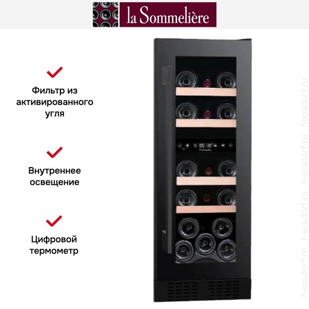 Винный шкаф La Sommeliere LSBU18DZ в Тюмени (preview 7)