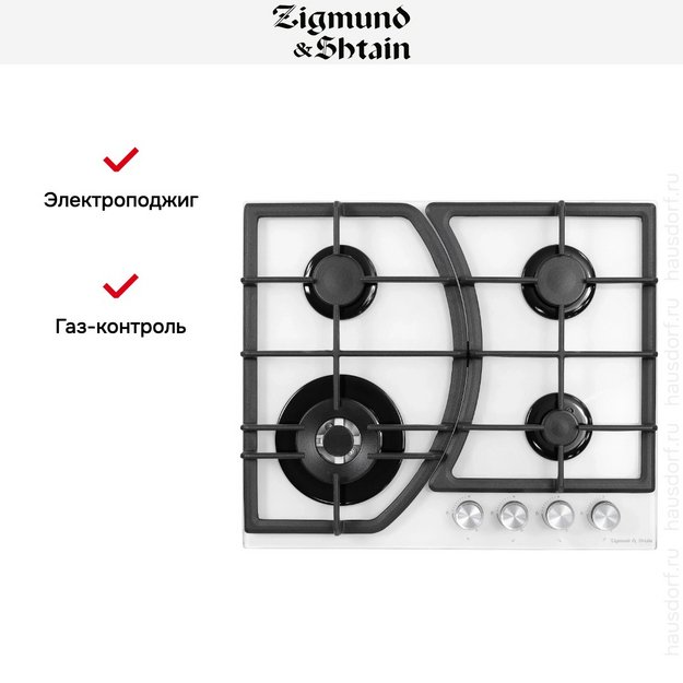 Газовая варочная панель Zigmund Shtain M 27.6 W в Тюмени (preview 8)