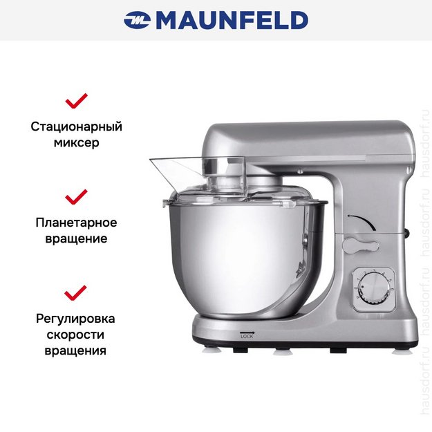 Миксер Maunfeld MF-434S в Тюмени (preview 10)