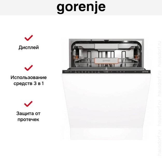 Посудомоечная машина Gorenje GV693A65AD в Тюмени (preview 8)