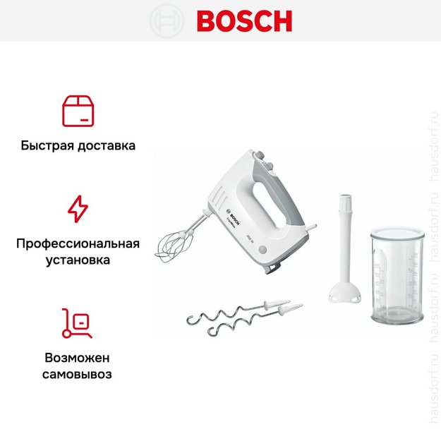 Миксер Bosch MFQ 36440 в Тюмени (preview 12)