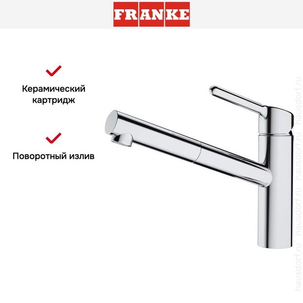 Смеситель Franke Orbit хром в Тюмени (preview 4)