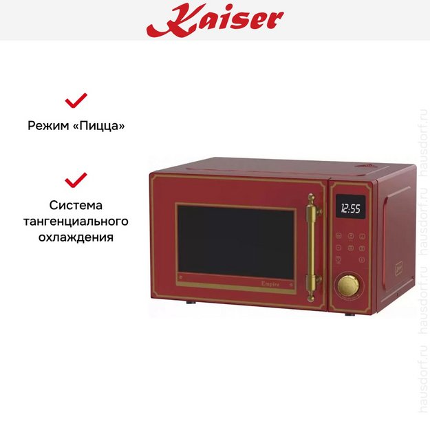 Микроволновая печь Kaiser M 2530 RotEm в Тюмени (preview 5)