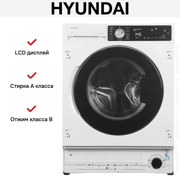Стирально-сушильная машина Hyundai WMD7228 в Тюмени (preview 12)