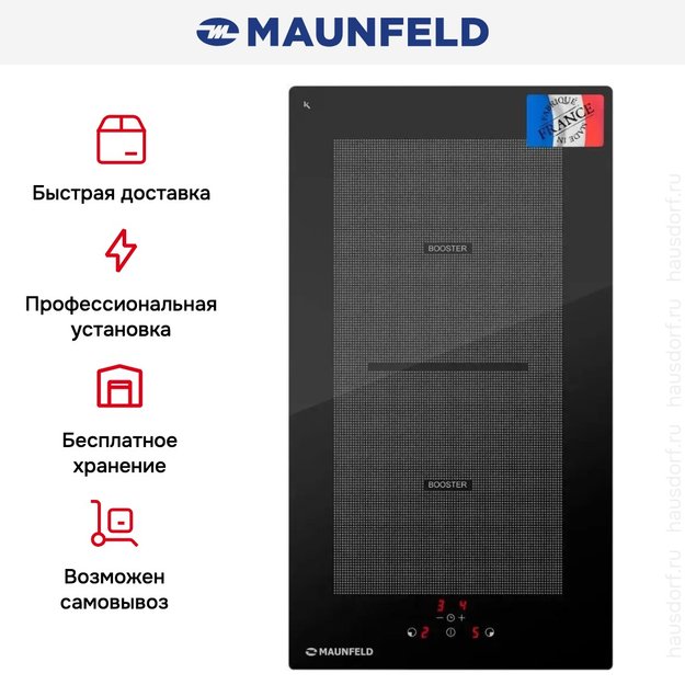 Индукционная варочная панель Maunfeld MVI31.FL2-BK в Тюмени (фото 16) Индукционная варочная панель Maunfeld MVI31.FL2-BK в Тюмени (preview 16)