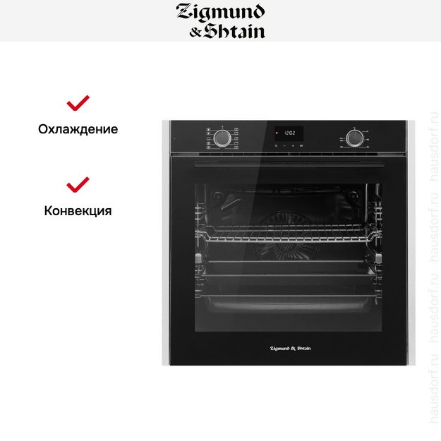 Электрический духовой шкаф Zigmund Shtain E 157 B в Тюмени (preview 6)
