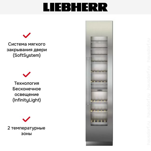 Встраиваемый винный шкаф Liebherr EWT 9175 в Тюмени (preview 6)