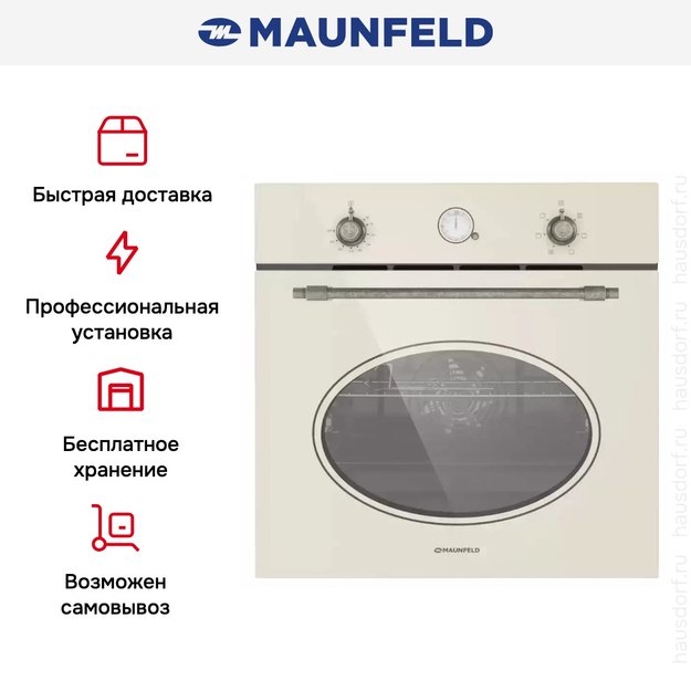 Шкаф духовой электрический MAUNFELD EOEFG.566RIB.RT в Тюмени (preview 22)