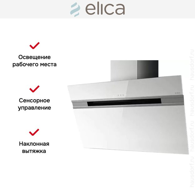Вытяжка Elica STRIPE WH/A/90/LX в Тюмени (preview 7)