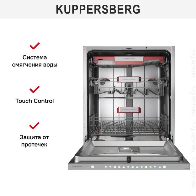 Встраиваемая посудомоечная машина Kuppersberg GIM 6095 в Тюмени (preview 9)