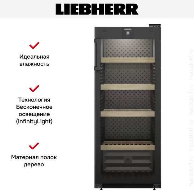 Винный шкаф Liebherr WPbl 4601 в Тюмени (preview 8)