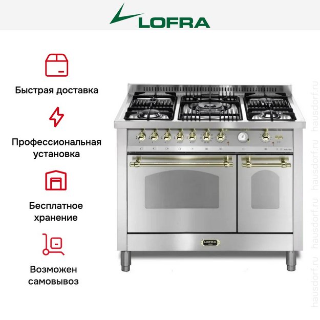 Варочный центр Lofra RSD106MFTE/Ui BRASS в Тюмени (preview 3)