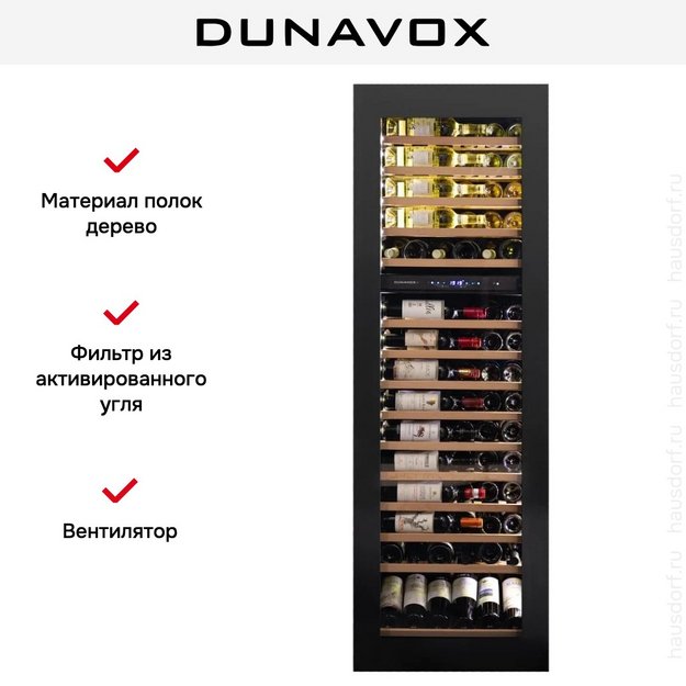 Встраиваемый винный шкаф Dunavox DAVG-114.288DMB.TO в Тюмени (preview 10)