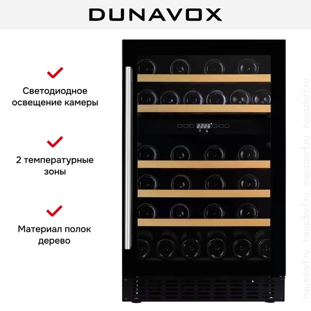 Винный шкаф Dunavox DAUF-38.100DB в Тюмени (preview 6)