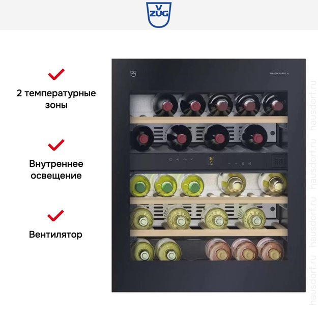 Встраиваемый винный шкаф V-ZUG Winecooler UCSL 60 re KWUCSL60 в Тюмени (preview 5)